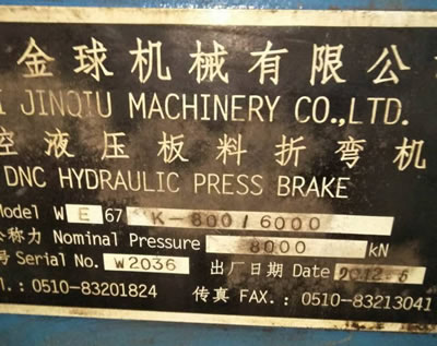 �����ۏ��C ����WE67K-800/6000�����ۏ��C