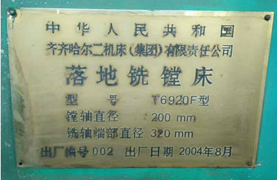 ������M�� �R�R����T6920F�����M��