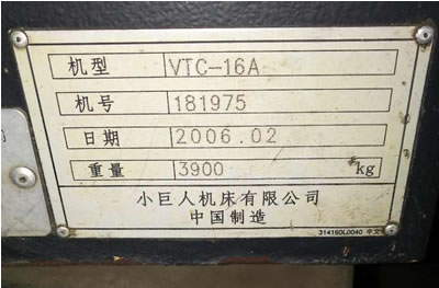 ������ʽ�ӹ����� С����VTC-16A��ʽ�ӹ�����