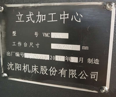 ԭ�S�ۿۙC���VMC700P��ʽ�ӹ�����